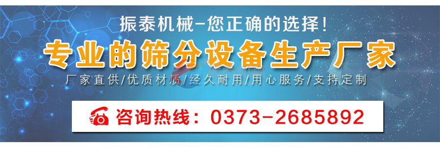 豆漿過濾振動篩廠家聯系方式